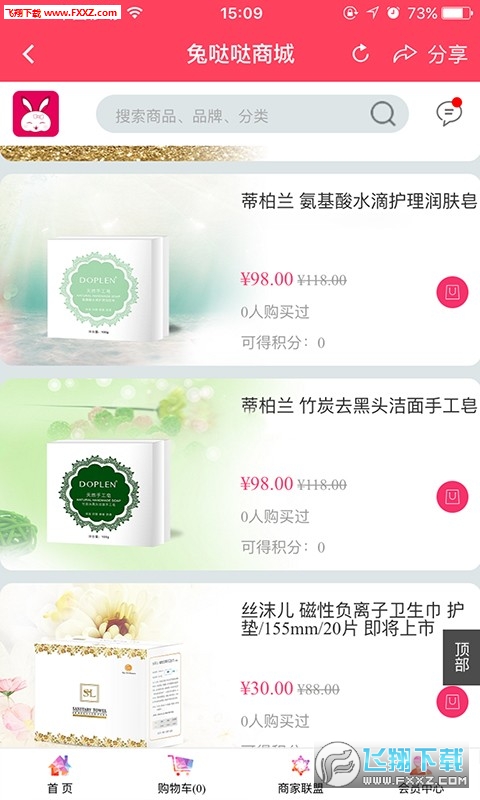 兔哒哒破解版截图4
