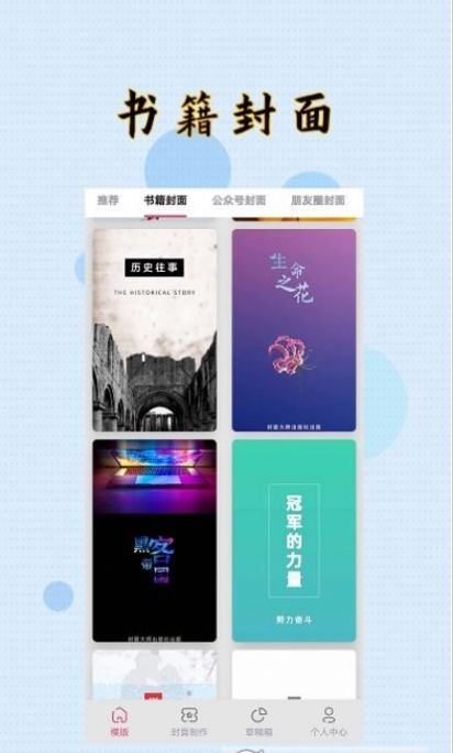 HC封面制作大师完整版截图2