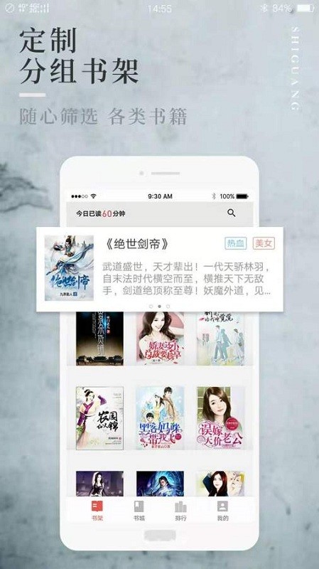 惜阅小说官方版截图2