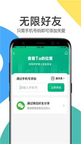 觅位