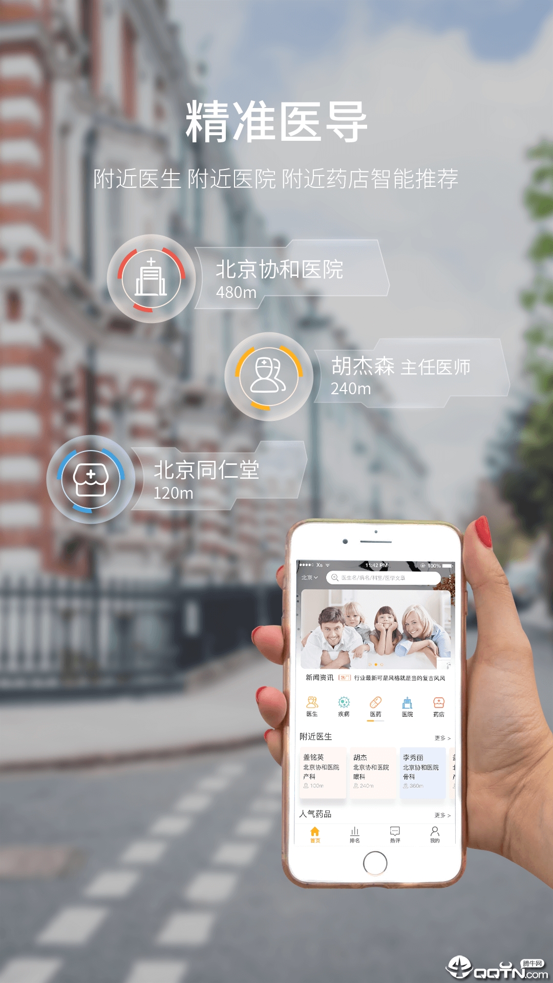 快医搜索网页版截图2