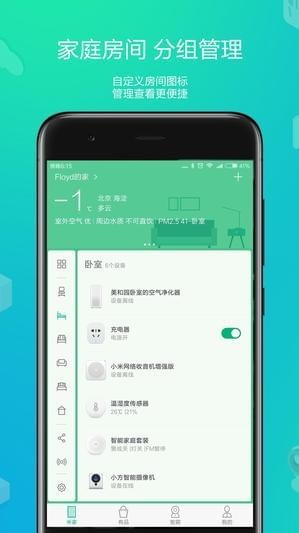 米家智能摄像机