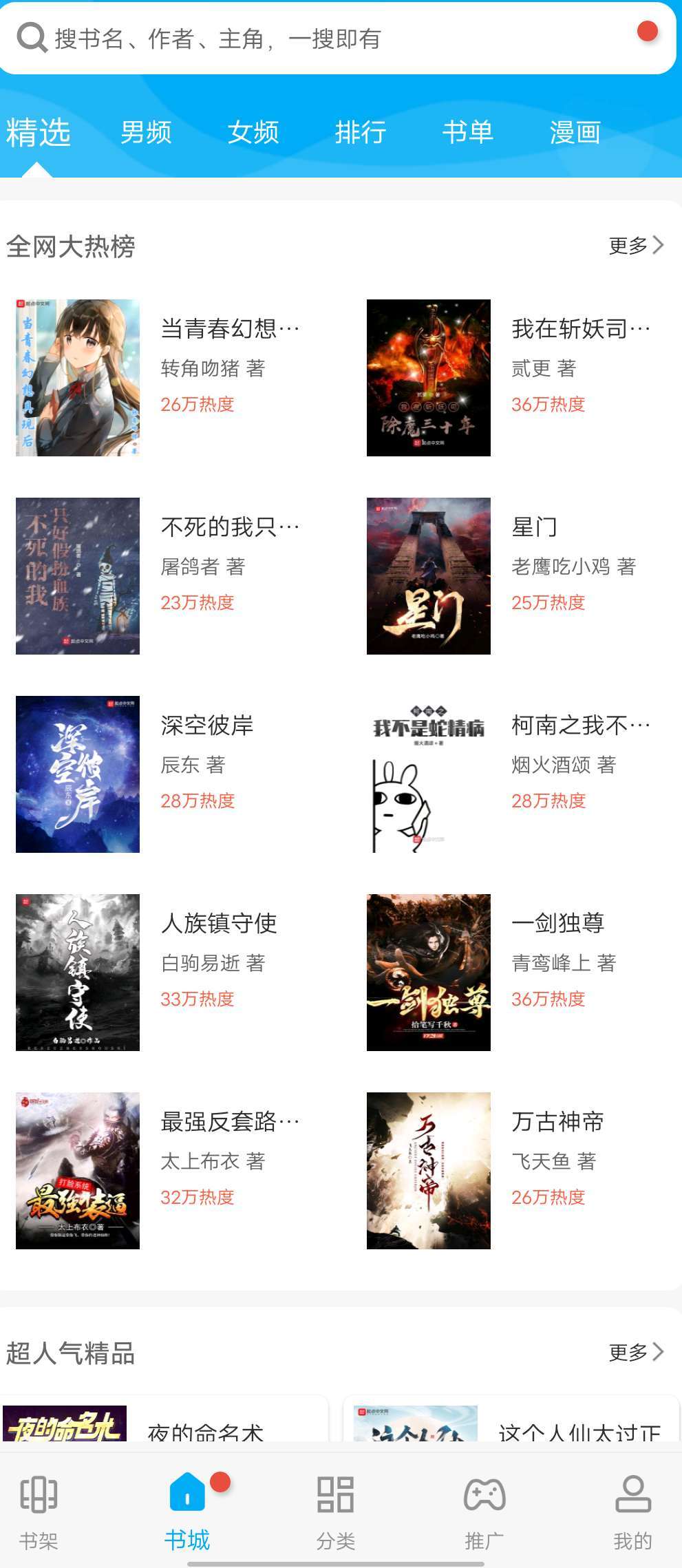 笔趣阁
