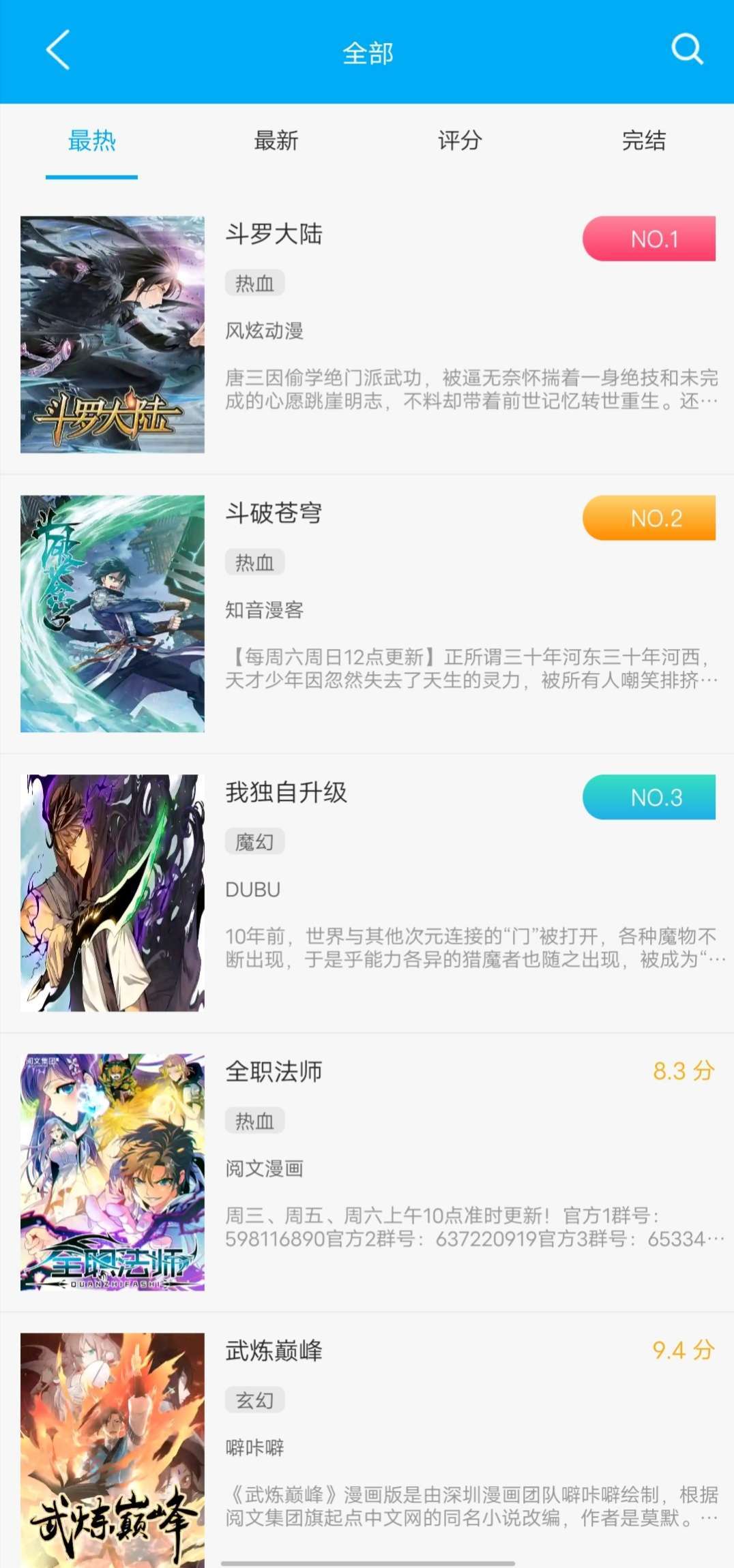 笔趣阁去广告版截图2