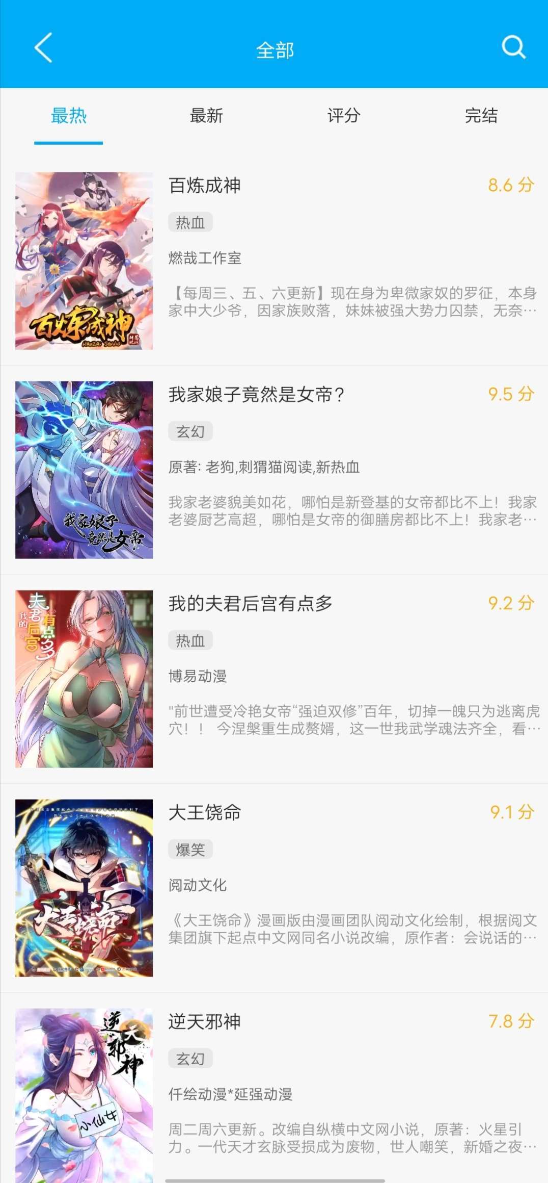 笔趣阁去广告版截图3