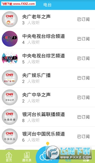 奇好云宝汉化版截图2