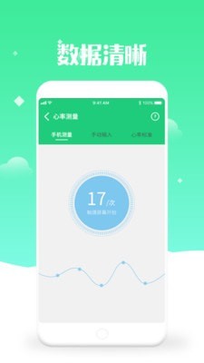 体检视力测试破解版截图3