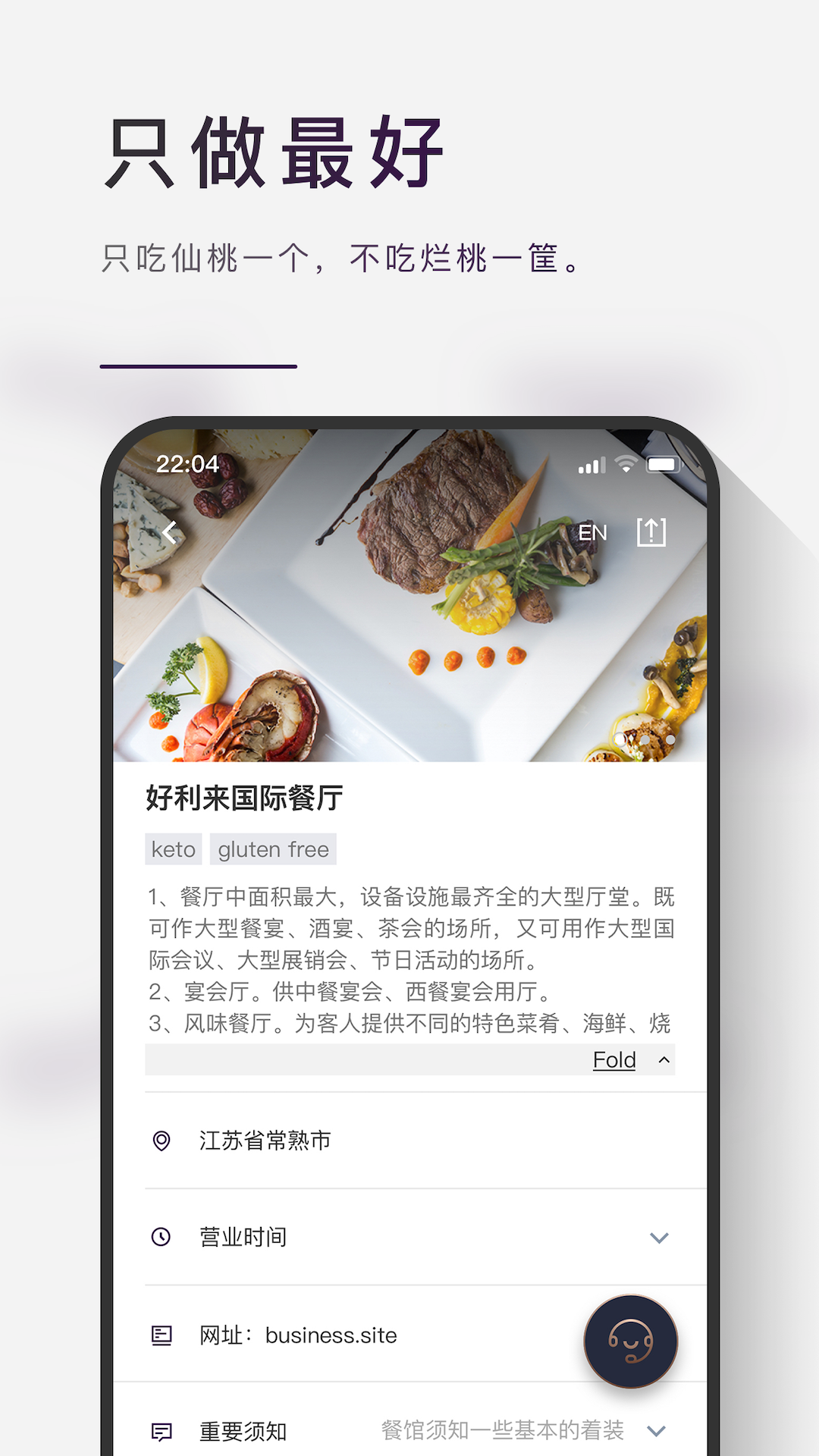 瑞吃破解版截图3