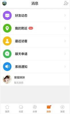 惠州论坛正式版截图2