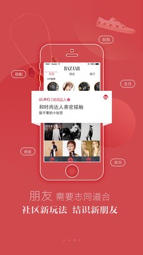 芭莎in正式版截图4