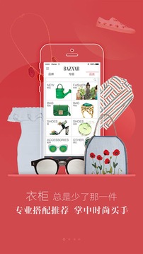 芭莎in正式版截图2