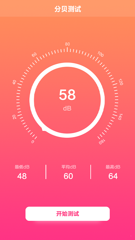 专业录音大师免费官方正版截图2