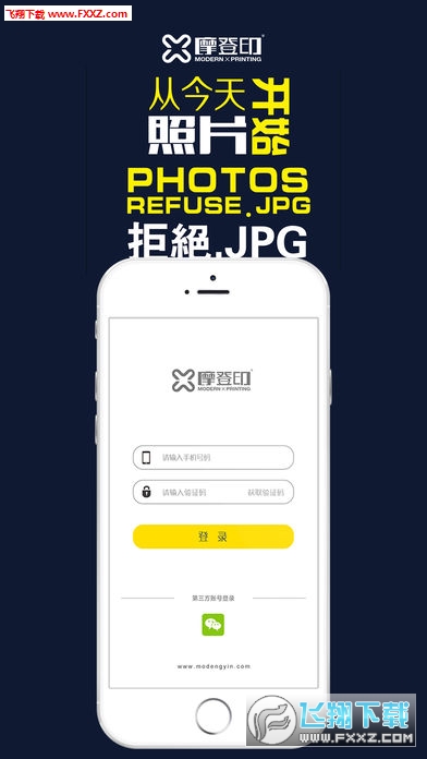 Modern摩登印安卓版截图2