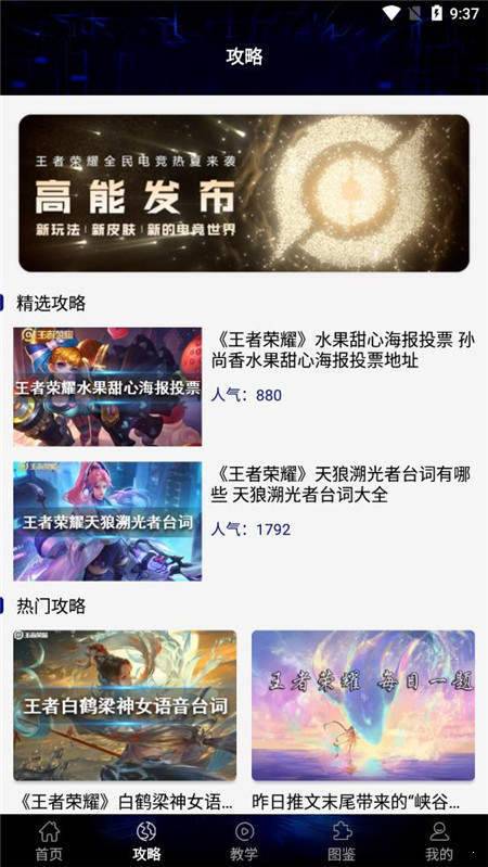 贵族训练营官方正版截图2