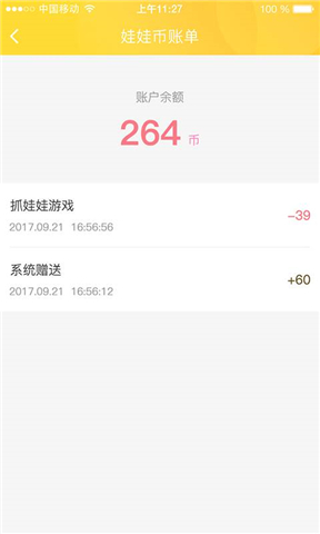 嗨森抓娃娃