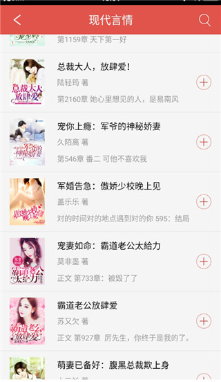 燃文免费小说
