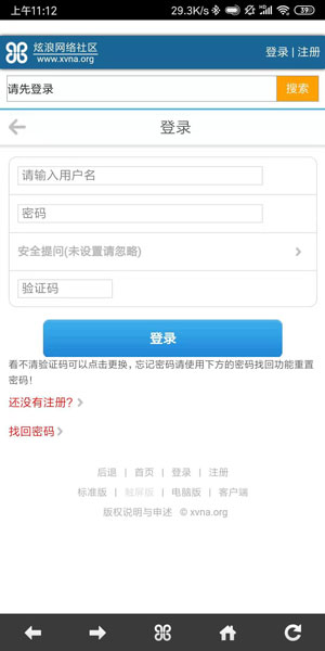 炫浪网络社区
