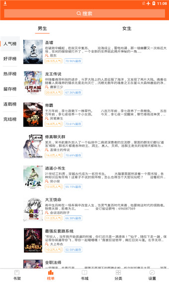 追阅免费小说