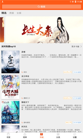 追阅免费小说