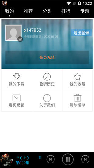 安卓听书