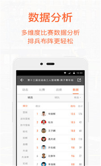 我奥篮球