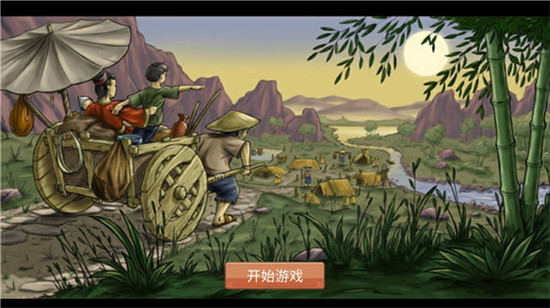 我的城市与军队