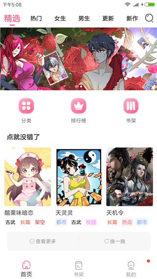 可乐漫画