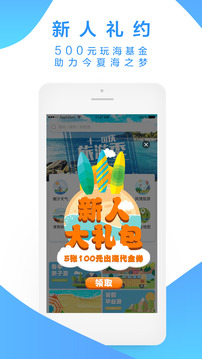 海约正式版截图2