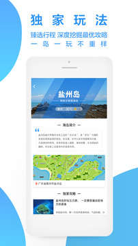 海约正式版截图3