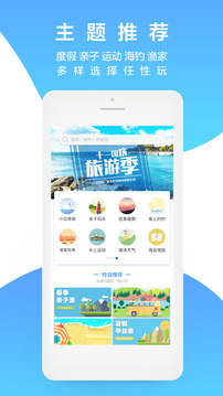 海约正式版截图4