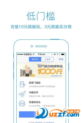 财猫黄金精简版截图4