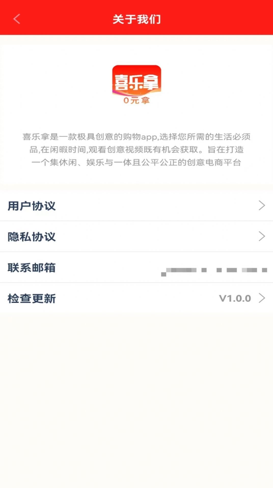 喜乐拿破解版截图3