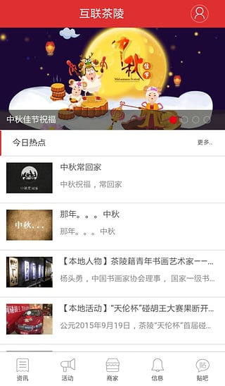 互联茶陵网页版截图2