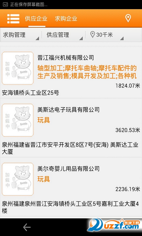 商虎中国