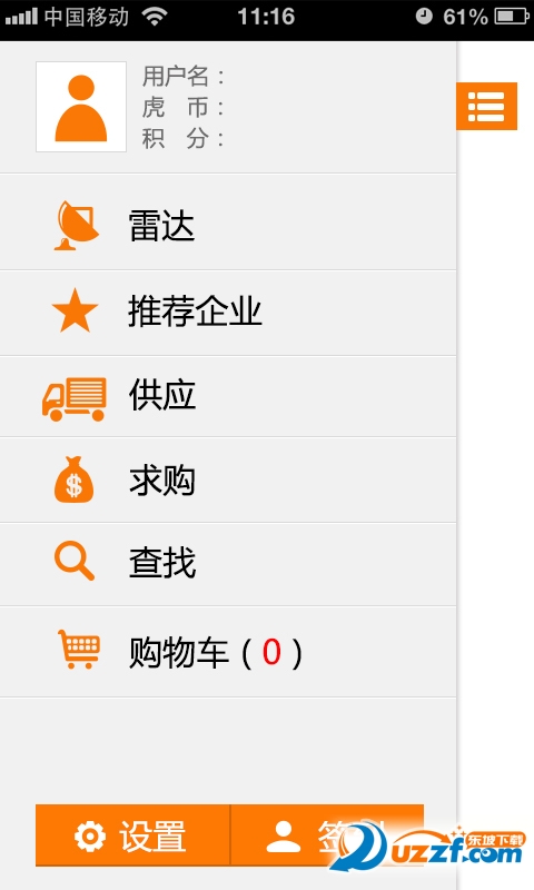 商虎中国完整版截图2