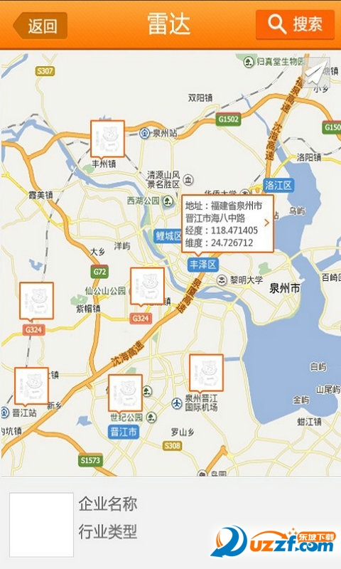 商虎中国完整版截图4