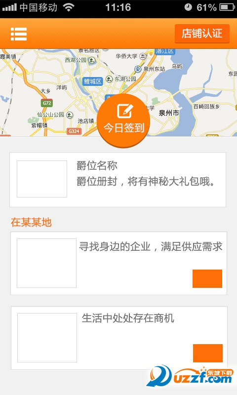 商虎中国完整版截图3