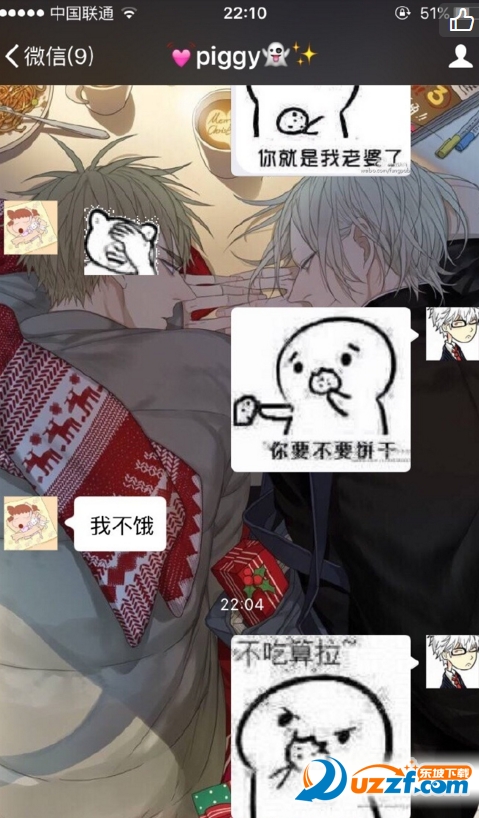 吃饼干吗表情包去广告版截图2
