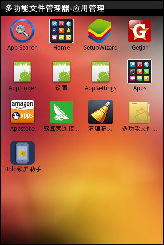 多功能文件管理器免费版截图3