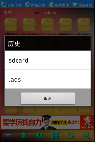 多功能文件管理器免费版截图5