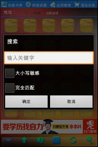 多功能文件管理器免费版截图4