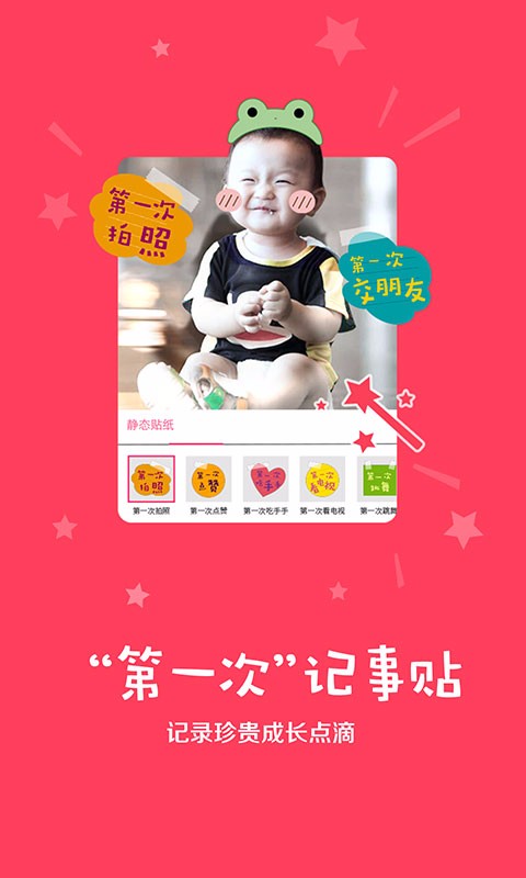 宝拍相机官方正版截图4