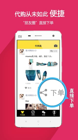 代来代去汉化版截图4