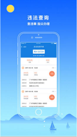 中山警民通去广告版截图4