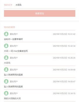 山楂岛时光邮局官方正版截图2