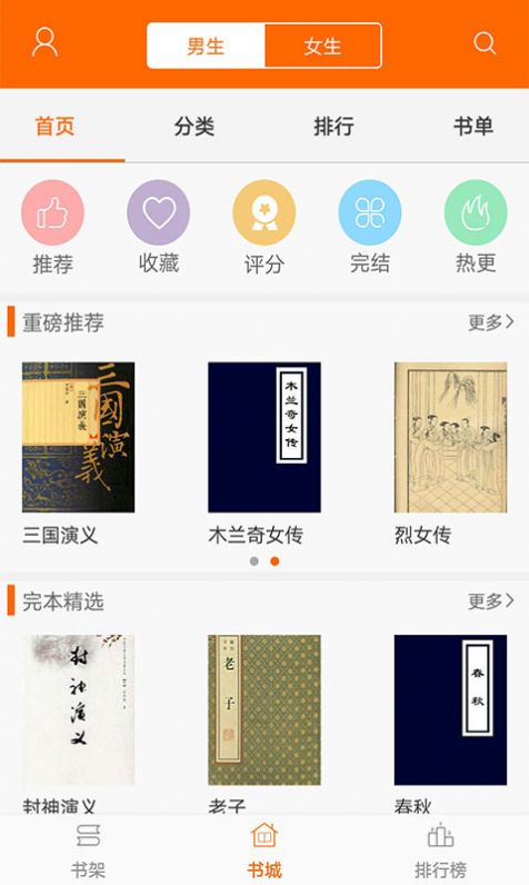 顶点小说最新版截图3