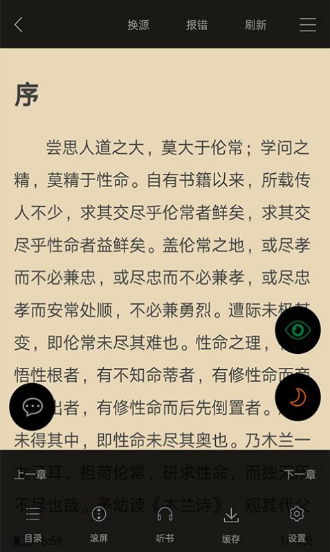 顶点小说最新版截图2