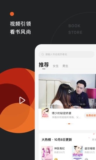 番茄小说赚钱软件官方版截图3