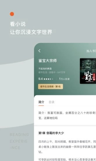 番茄小说赚钱软件官方版截图5