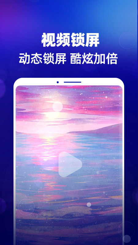 锁屏DIY网页版截图3
